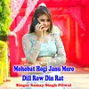 Mohobat Hogi Janu Mero Dill Row Din Rat